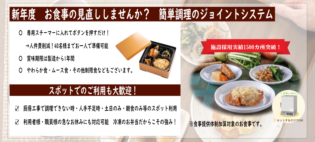 施設用